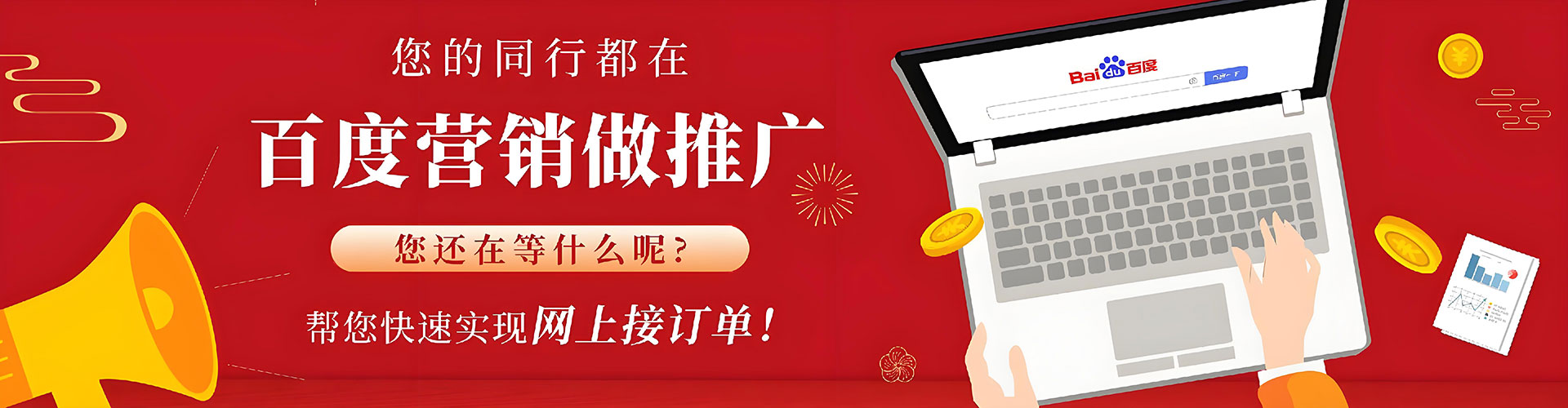 康乐竞价托管